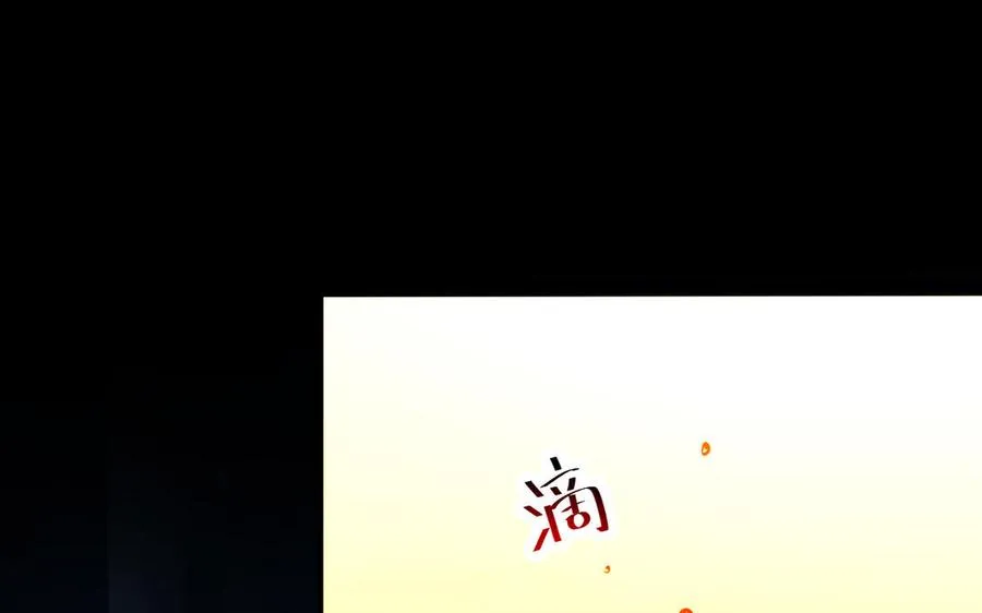 第98话 殒落 第50页