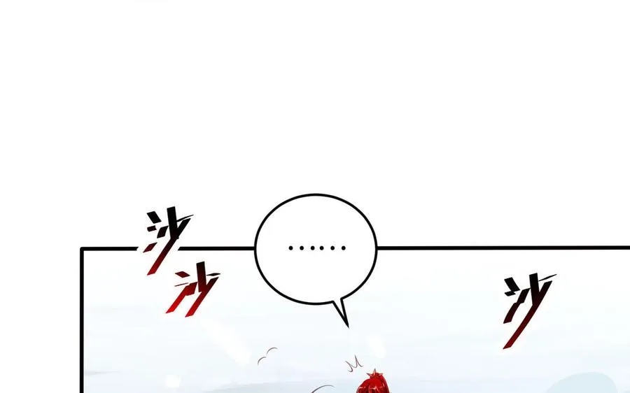 第98话 殒落 第70页