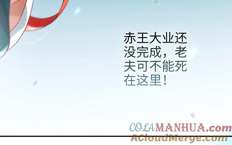 第98话 殒落 第77页