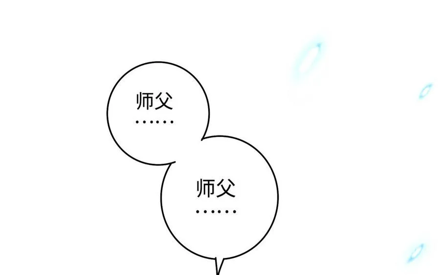 第98话 殒落 第79页