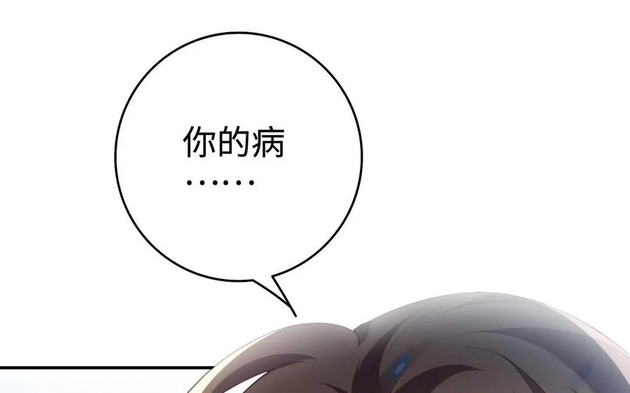 第98话 殒落 第82页
