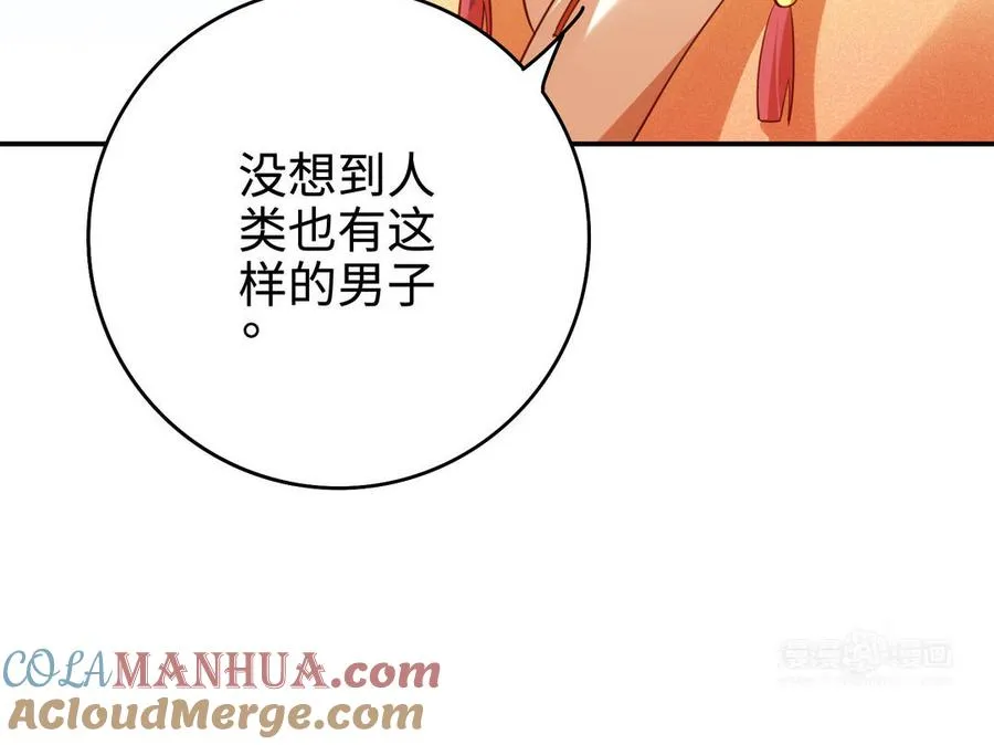 第98话 殒落 第93页