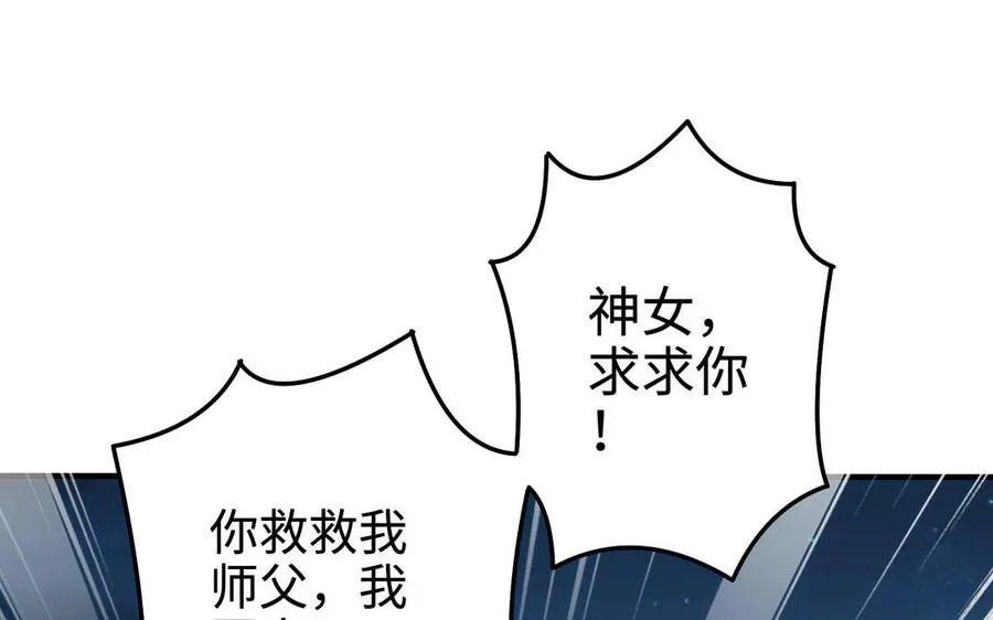 第98话 殒落 第94页