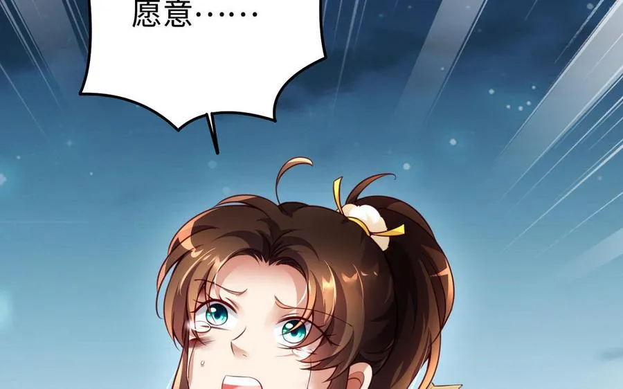 第98话 殒落 第95页