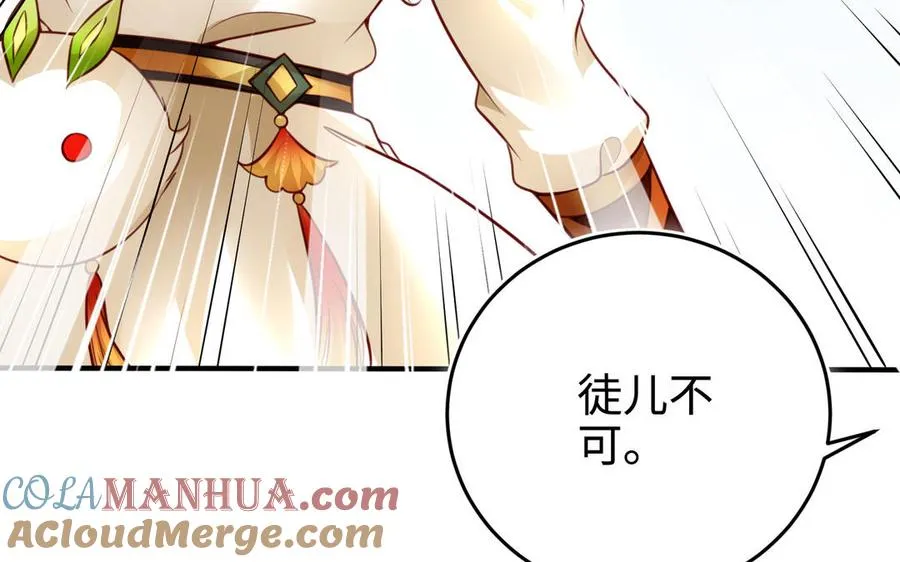 第98话 殒落 第97页