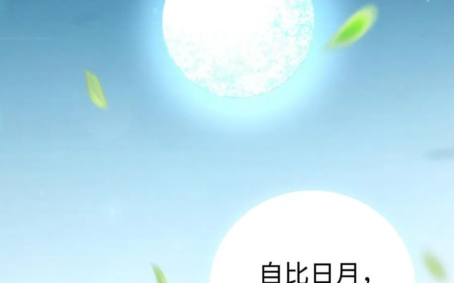 第98话 殒落 第102页