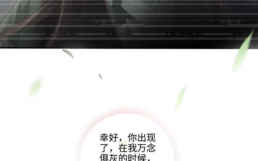 第98话 殒落 第110页
