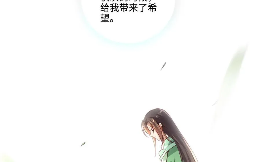 第98话 殒落 第111页