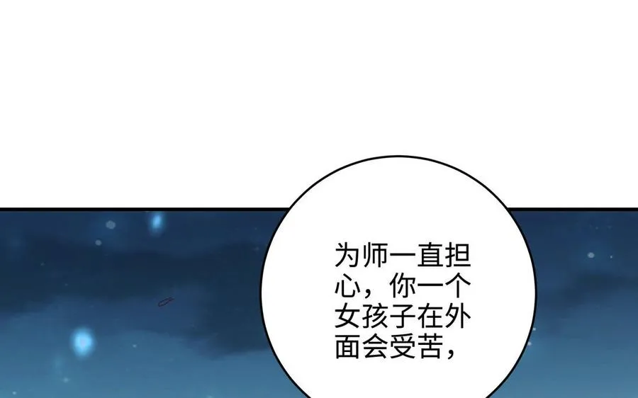 第98话 殒落 第114页