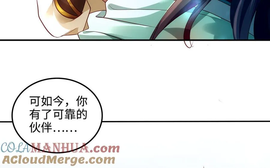 第98话 殒落 第117页