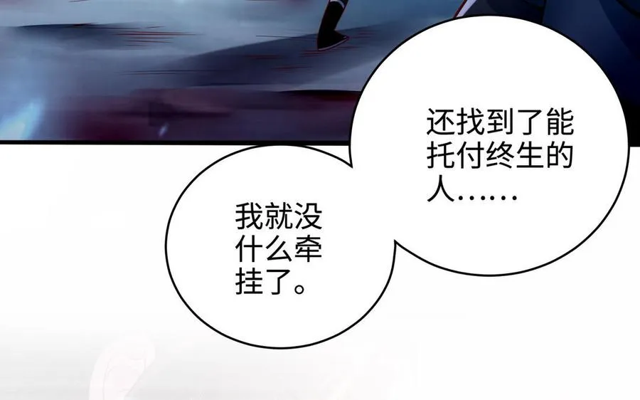 第98话 殒落 第119页
