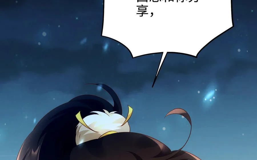 第98话 殒落 第124页