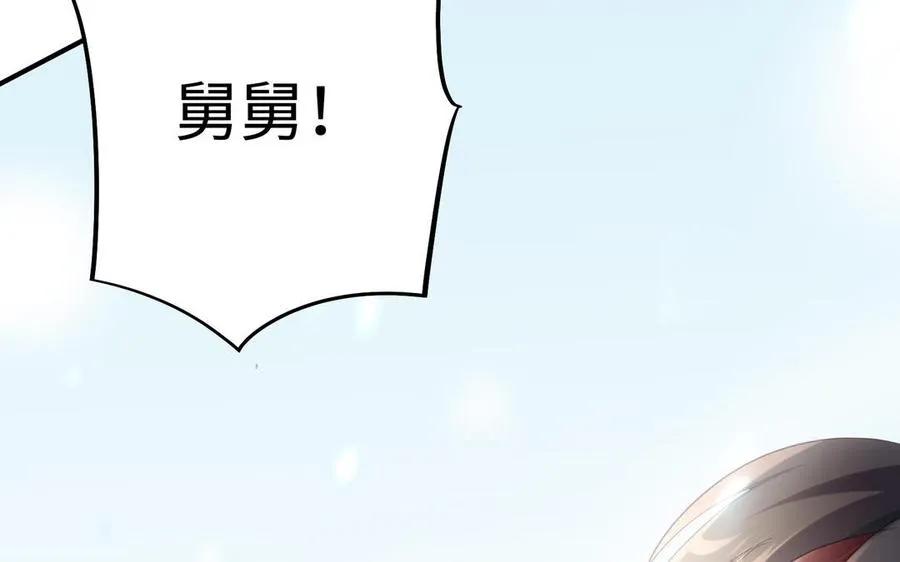 第98话 殒落 第128页