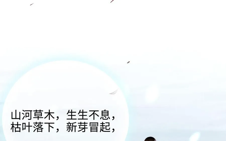 第98话 殒落 第131页