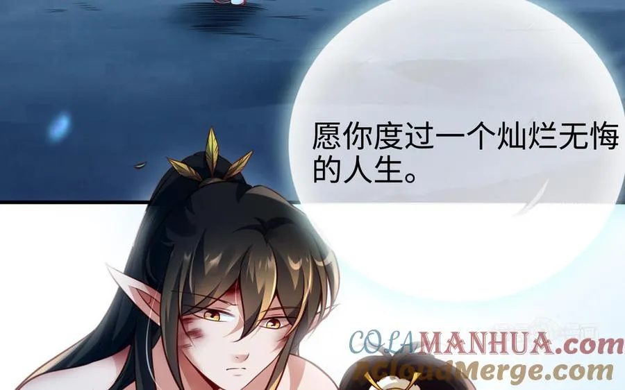 第98话 殒落 第133页