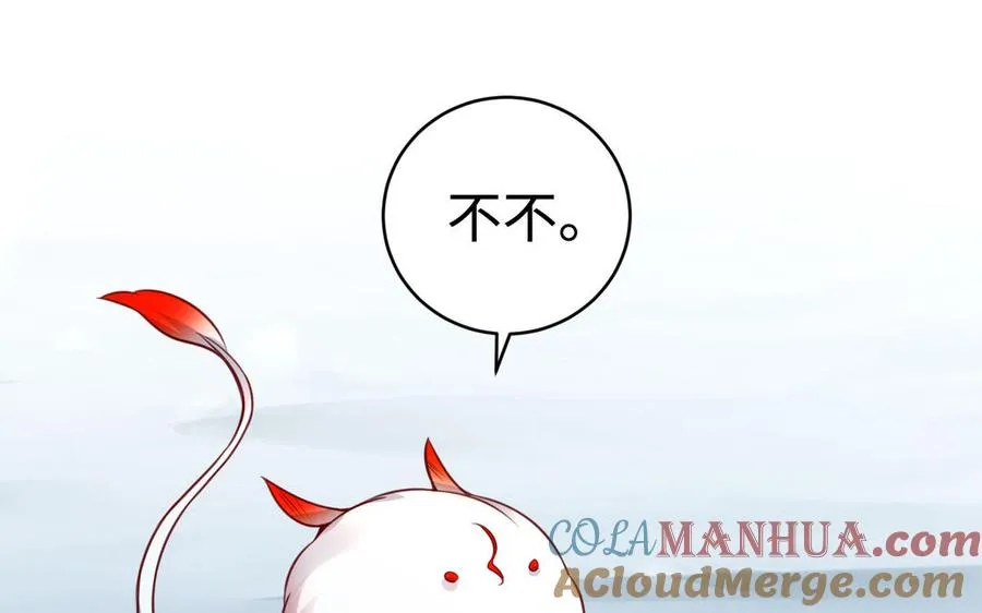 第98话 殒落 第137页