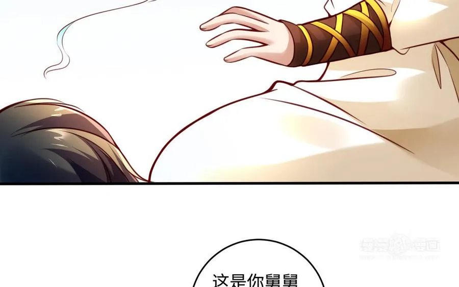 第98话 殒落 第143页