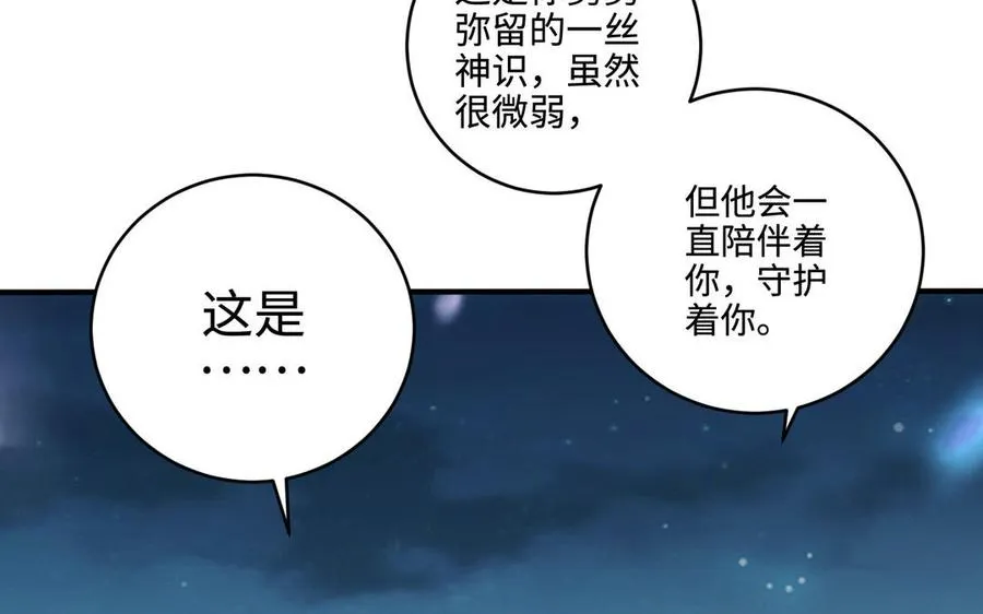 第98话 殒落 第144页