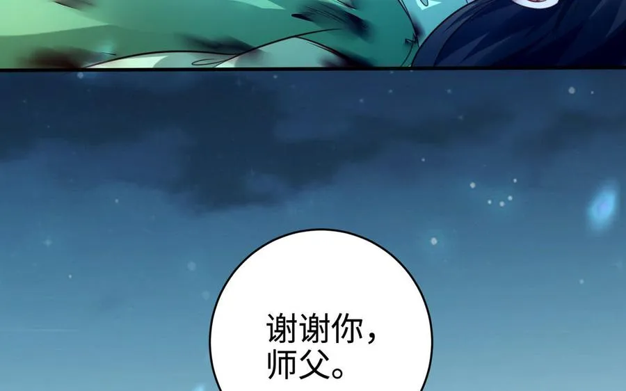 第98话 殒落 第147页