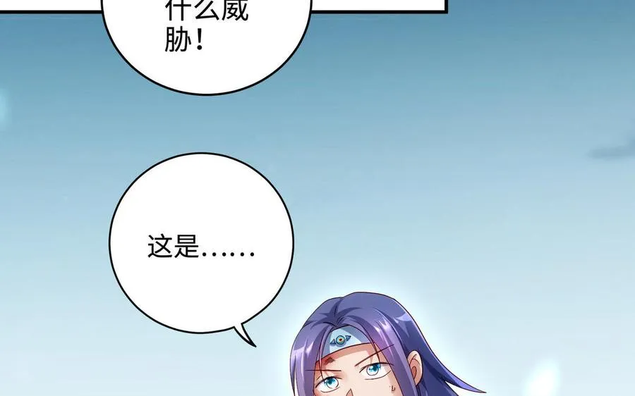 第98话 殒落 第152页