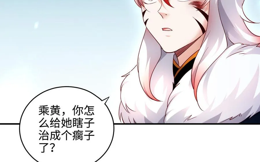第98话 殒落 第155页