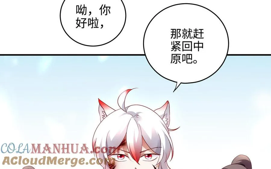第98话 殒落 第161页
