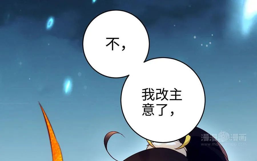 第98话 殒落 第163页
