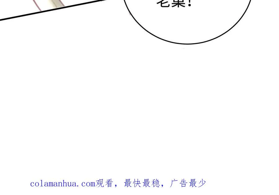 第98话 殒落 第167页