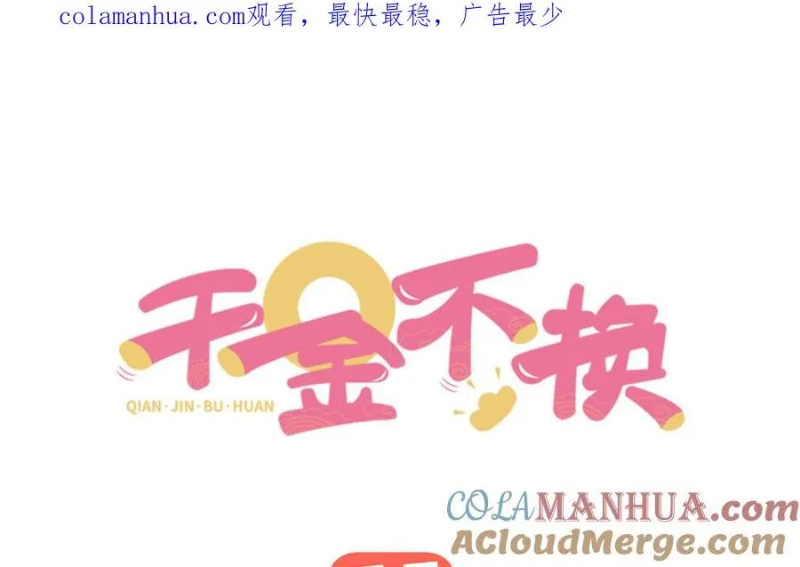 第99话 使命 第1页