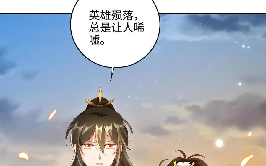 第99话 使命 第16页