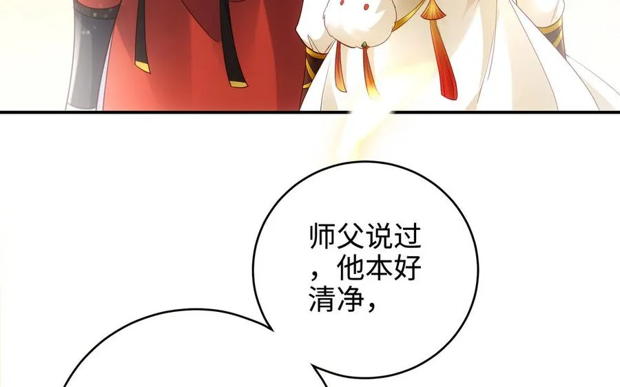 第99话 使命 第18页