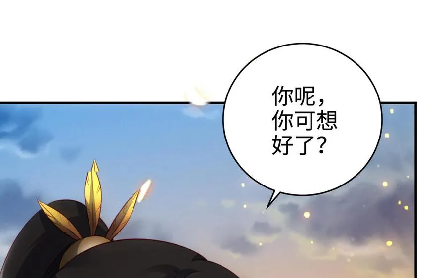 第99话 使命 第22页