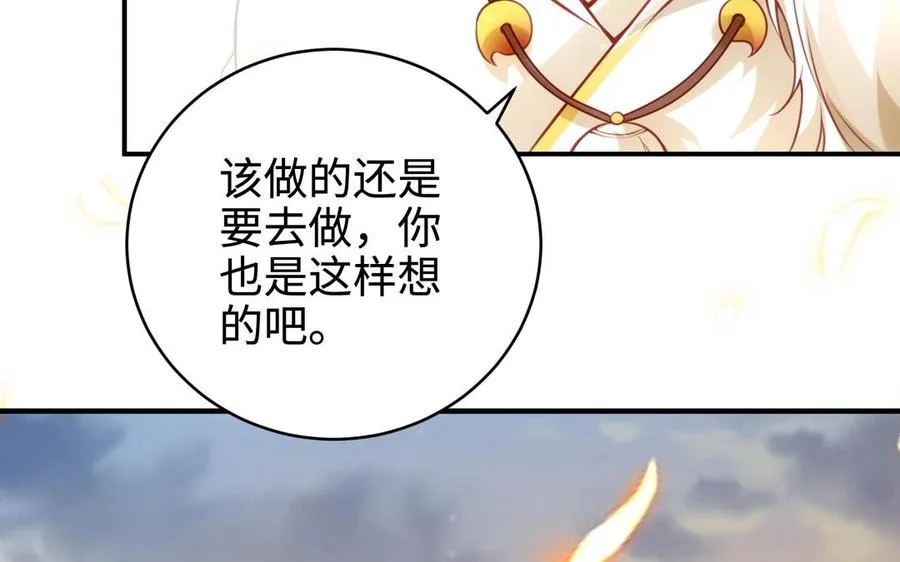 第99话 使命 第27页