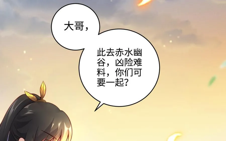 第99话 使命 第28页
