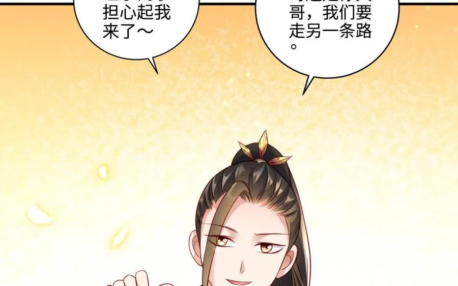 第99话 使命 第31页