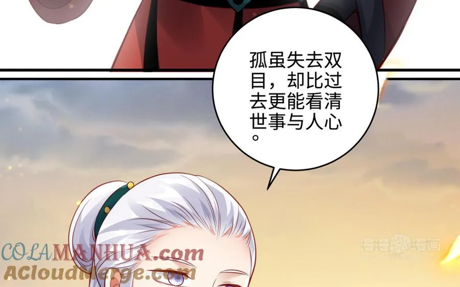 第99话 使命 第33页
