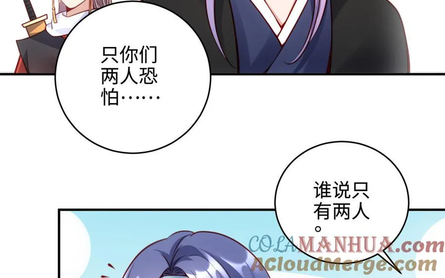 第99话 使命 第37页