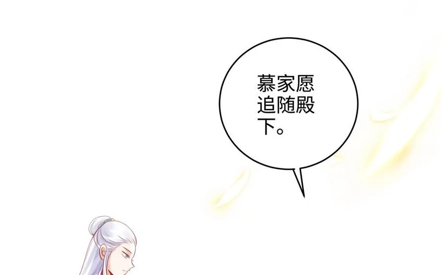 第99话 使命 第39页