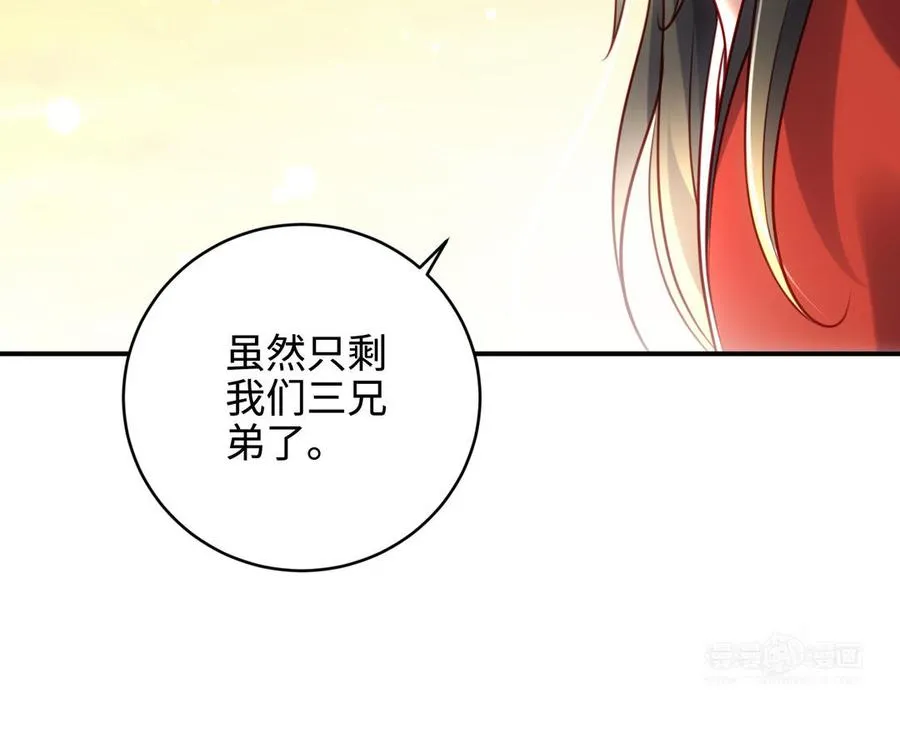 第99话 使命 第43页