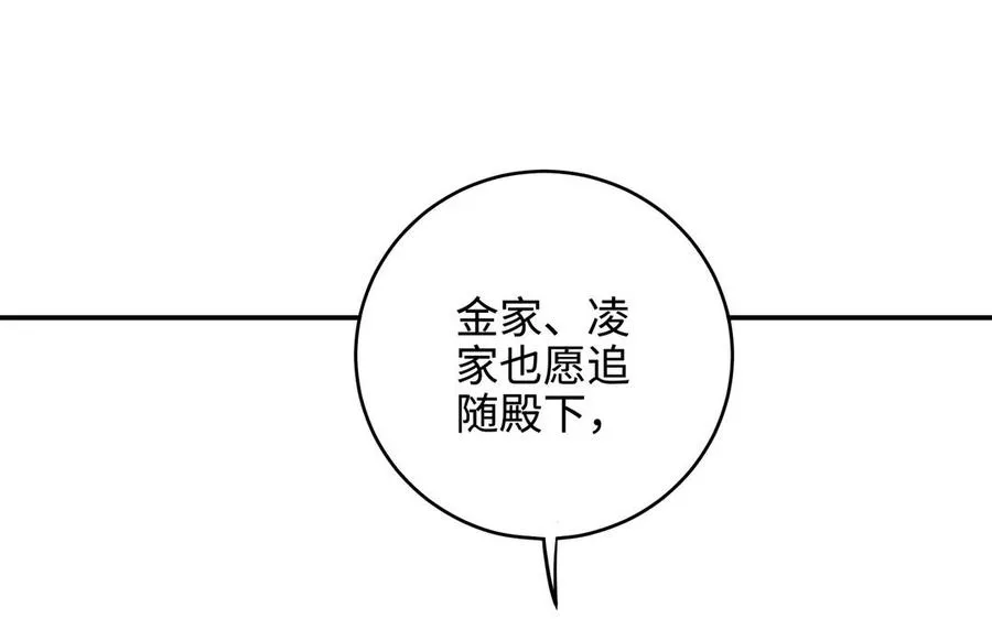 第99话 使命 第44页