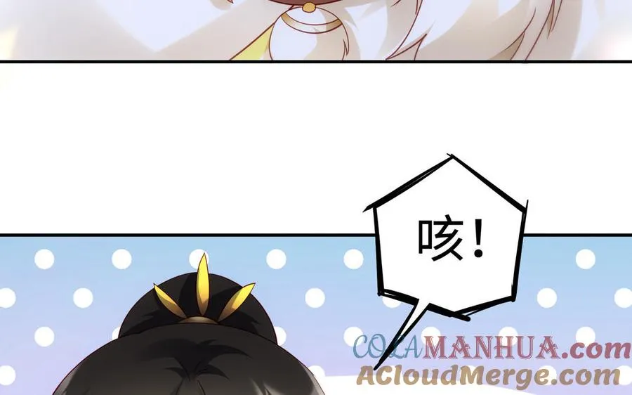 第99话 使命 第49页
