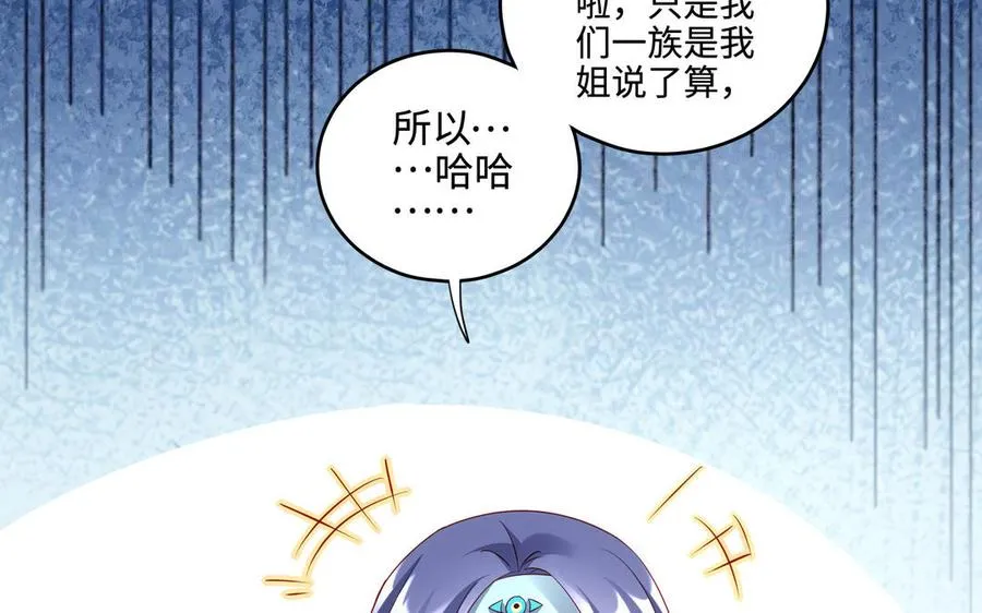 第99话 使命 第51页
