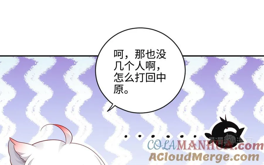 第99话 使命 第53页