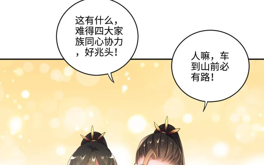 第99话 使命 第55页