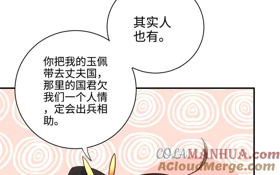 第99话 使命 第57页