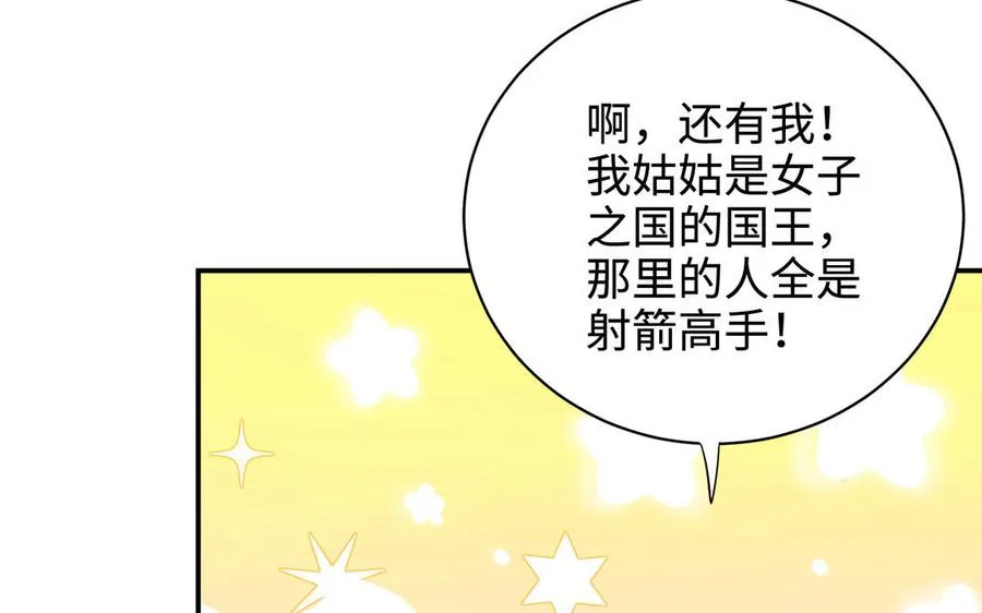 第99话 使命 第60页