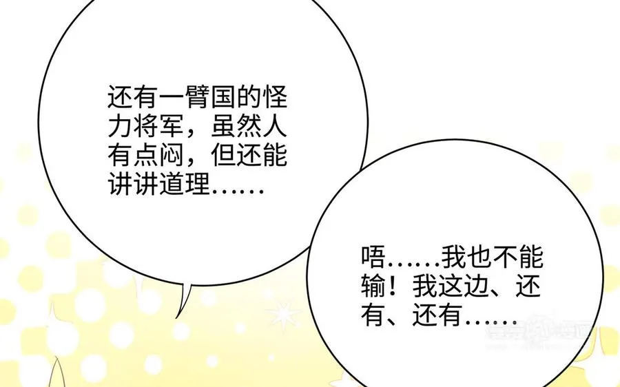 第99话 使命 第63页