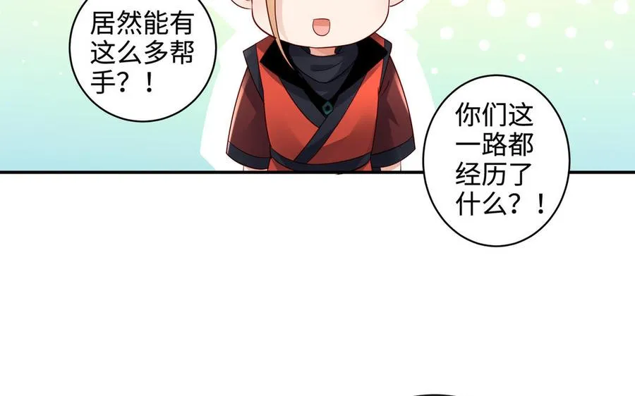 第99话 使命 第66页