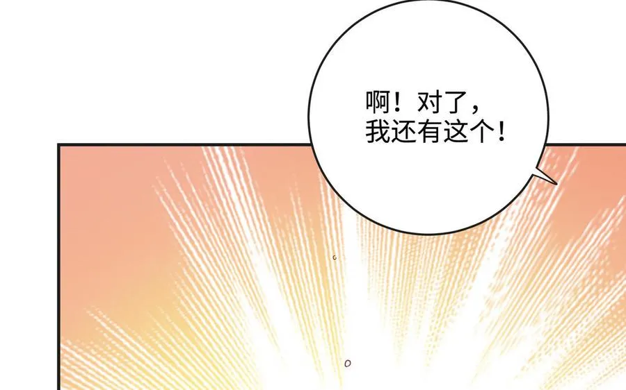 第99话 使命 第67页