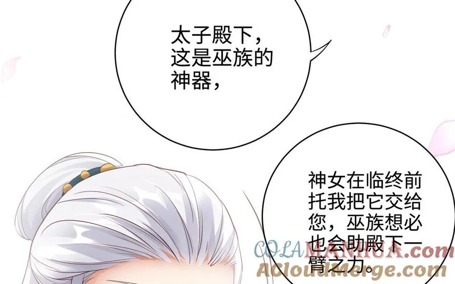 第99话 使命 第69页